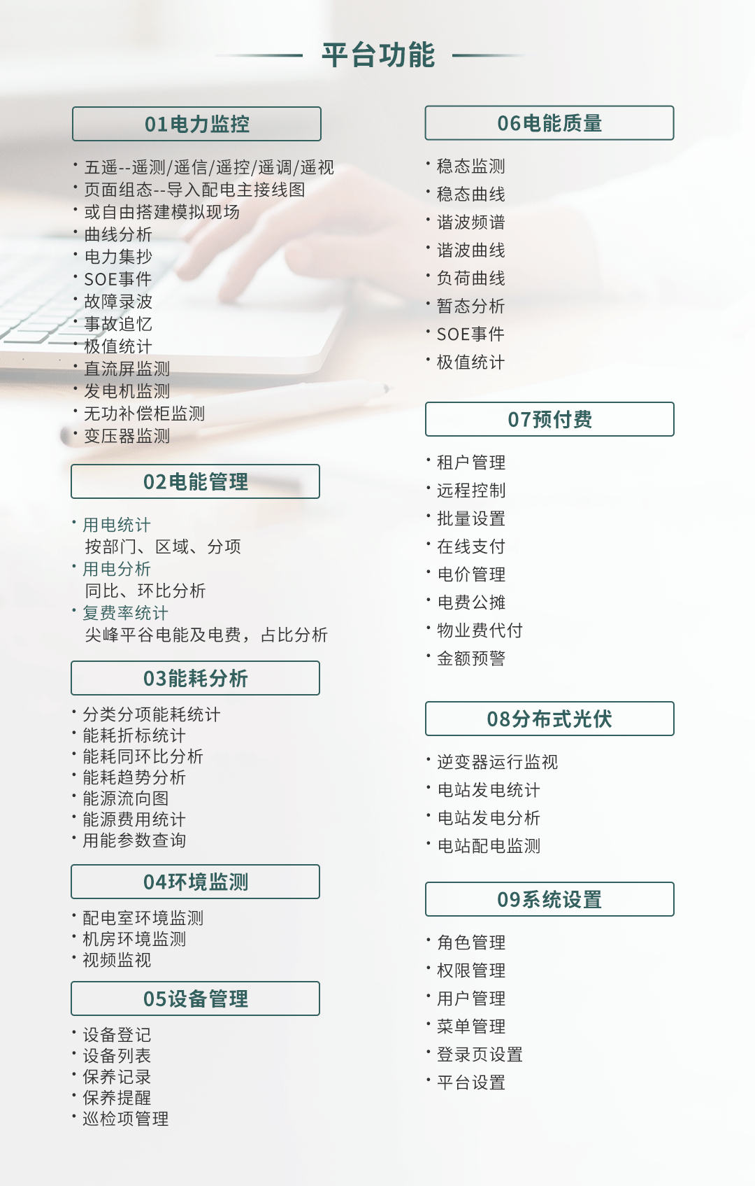 工業(yè)設(shè)備智能遠程監(jiān)控解決方案