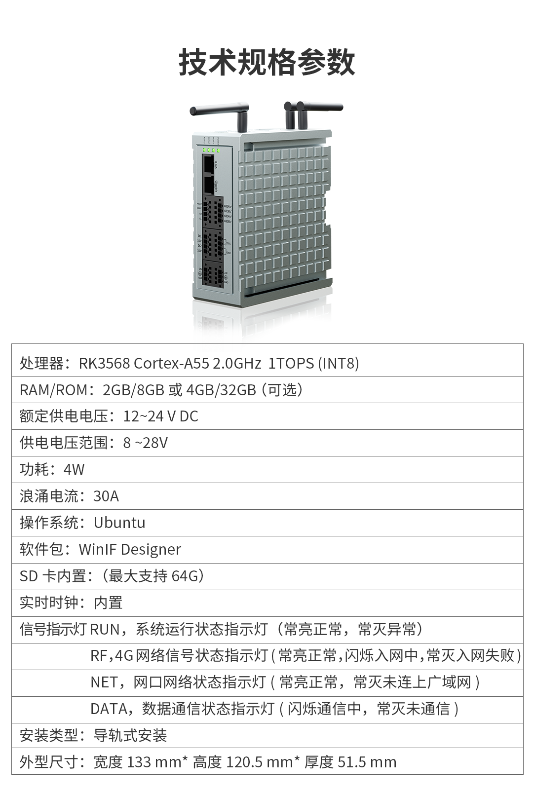 重型設備預測性維護方案