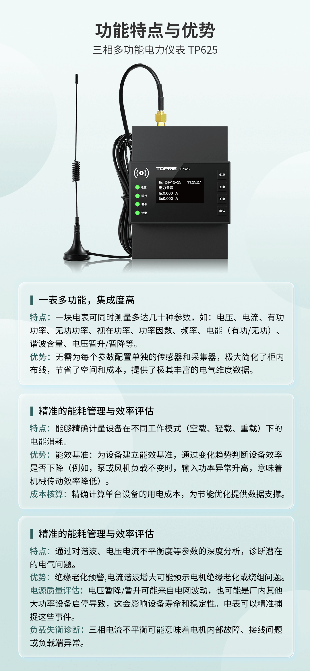 重型設備預測性維護方案