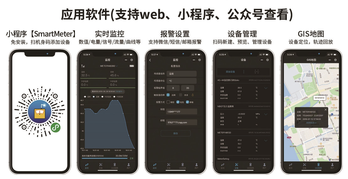 無(wú)線壓力表