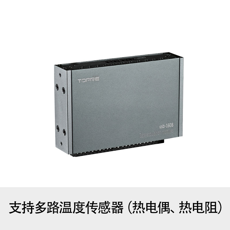 USB-1608多通道溫度采集模塊