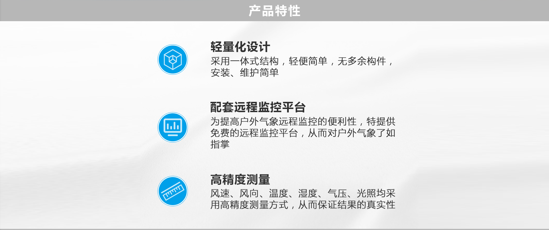 氣象站