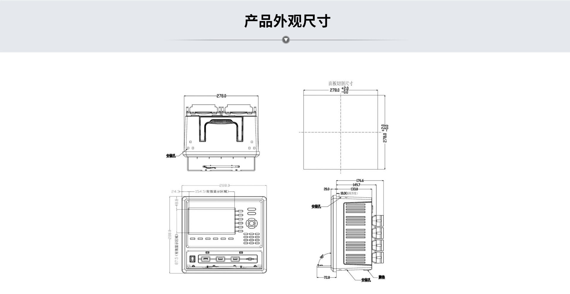 多路溫度記錄儀