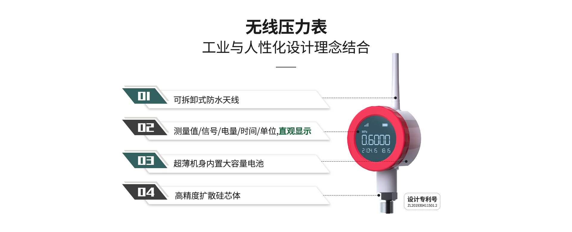 無(wú)線(xiàn)壓力表