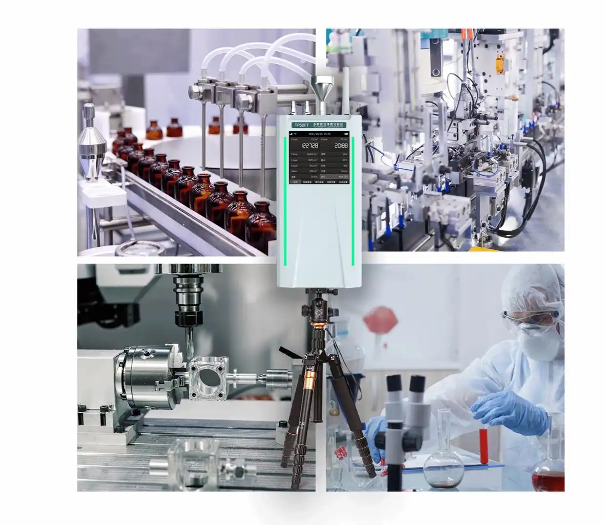 塵埃粒子計數器