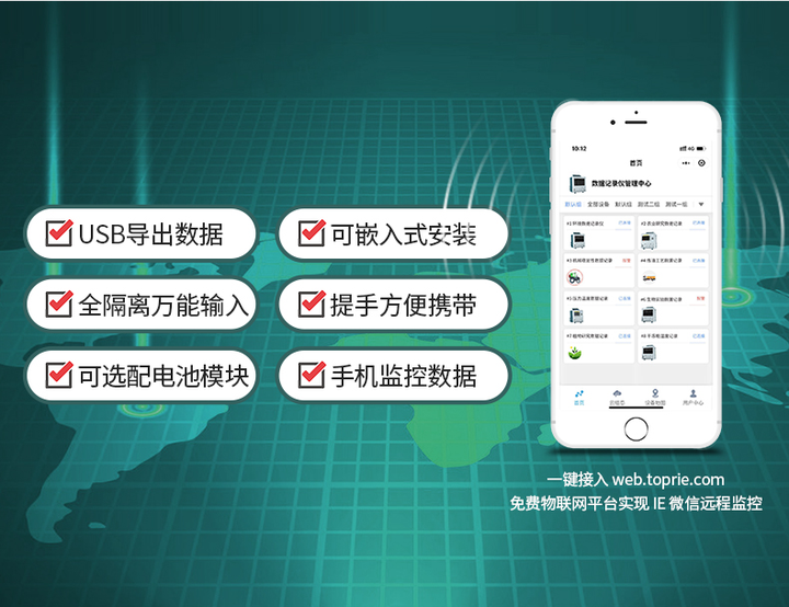 多通道溫度測(cè)試儀