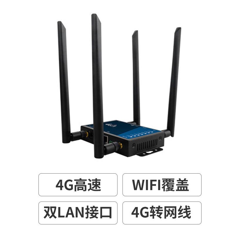 4G無線路由器