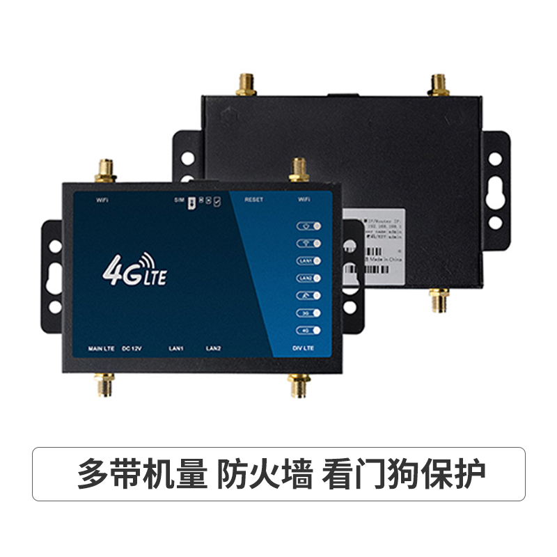 4G無線路由器