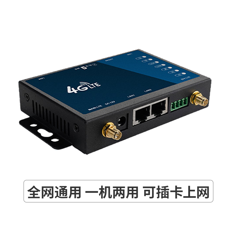4G無線路由器
