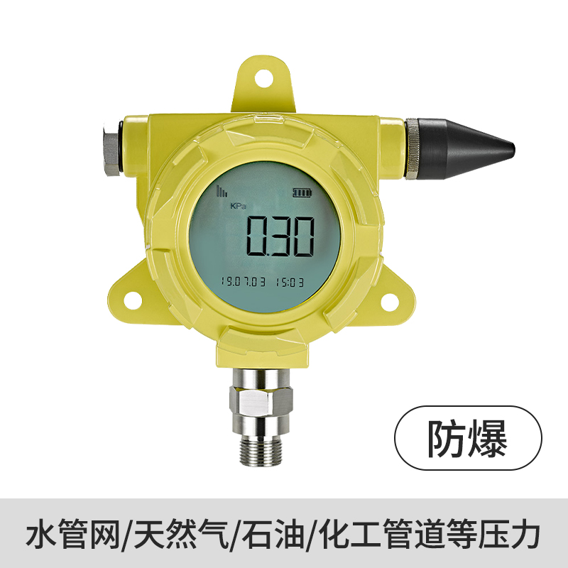防爆型無線壓力