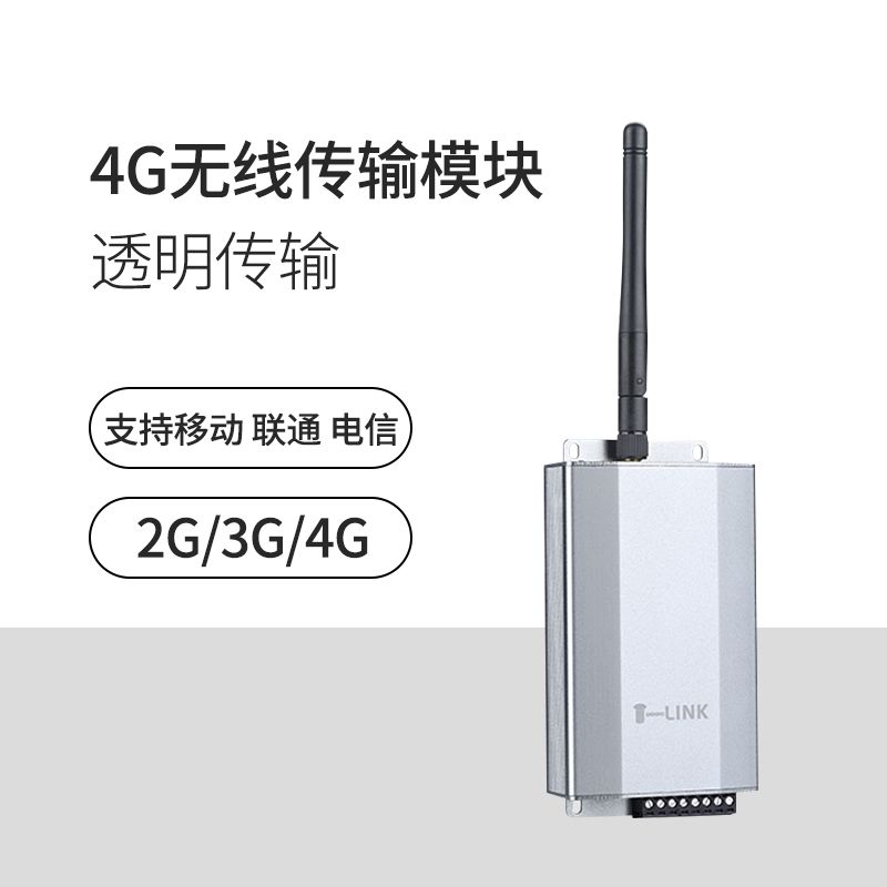 全網(wǎng)通4G DTU