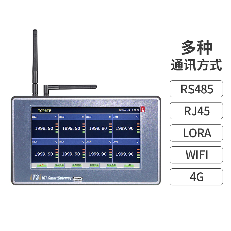 T3無線數(shù)據(jù)記錄儀