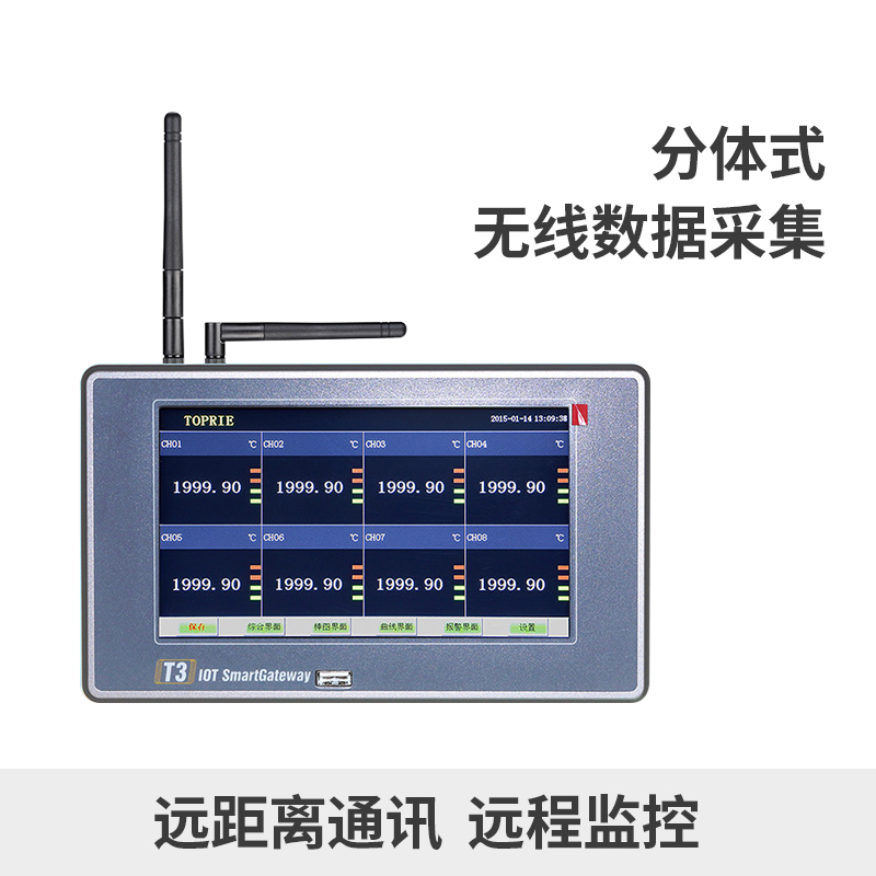 T3無線數(shù)據(jù)記錄儀