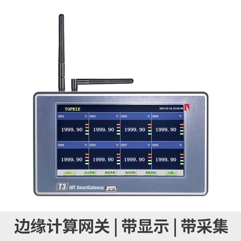 T3無線數(shù)據(jù)記錄儀