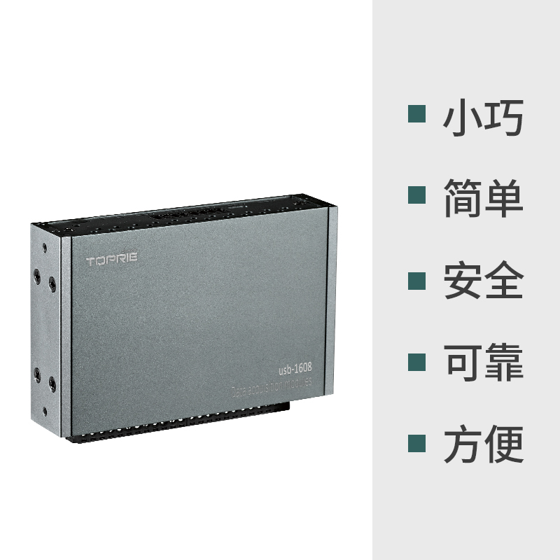 USB-1608多通道溫度采集模塊