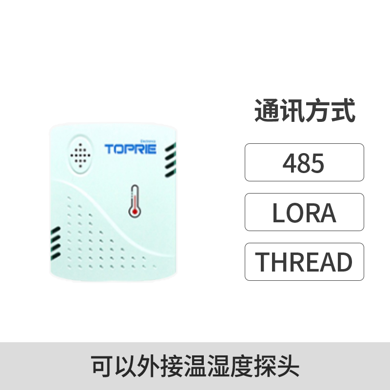 TP402低功耗溫濕度采集器