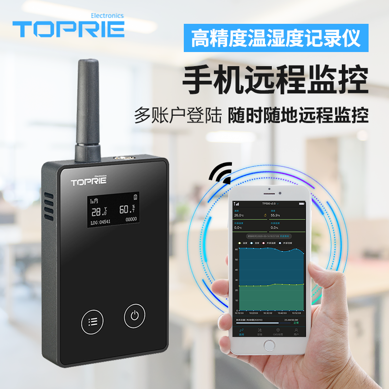 冷鏈環境溫濕度記錄儀