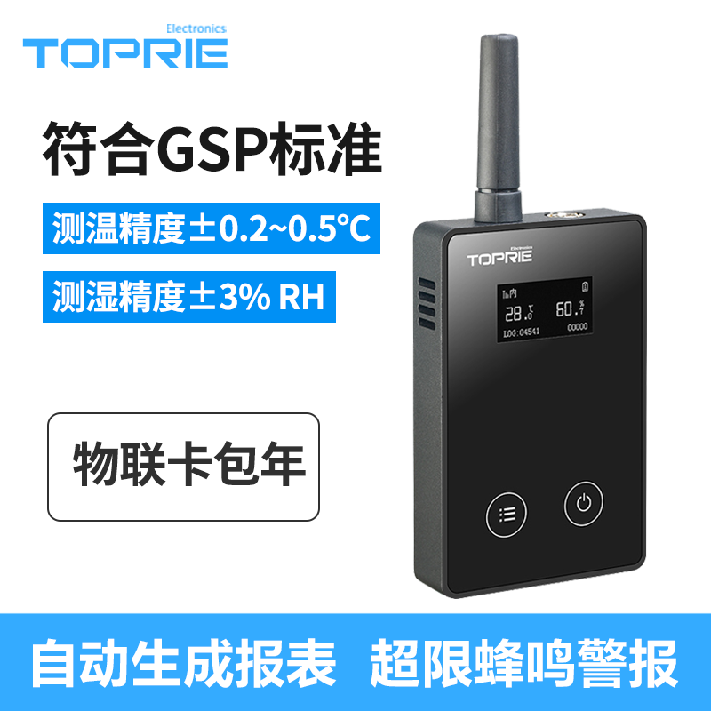 冷鏈環境溫濕度記錄儀