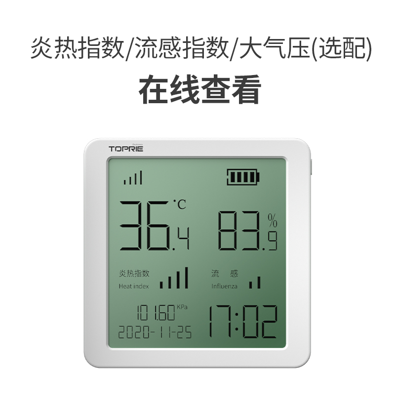 TP502 溫濕度大氣壓采集器