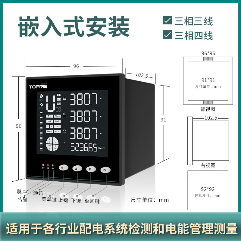 TP613 多功能諧波電能表【已下架】