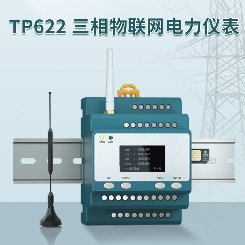 TP622三相網絡電力儀表【已下架】