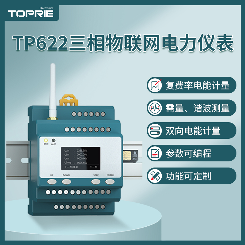 TP622三相網絡電力儀表【已下架】
