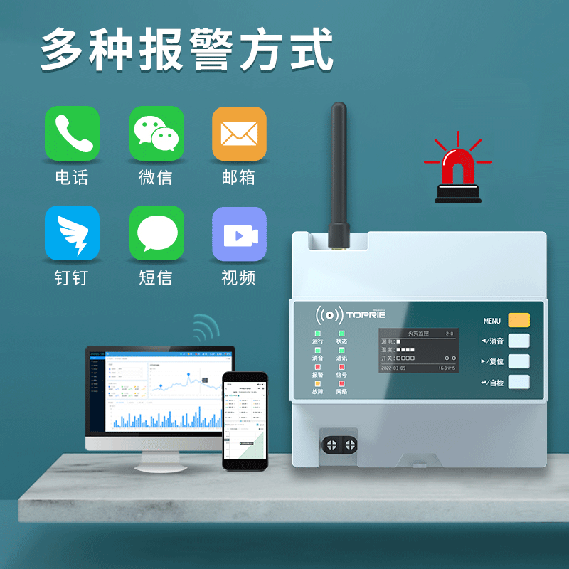 TP643組合式火災探測器