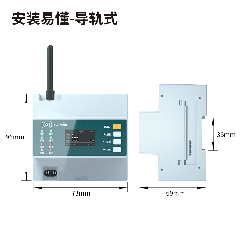TP643組合式火災探測器