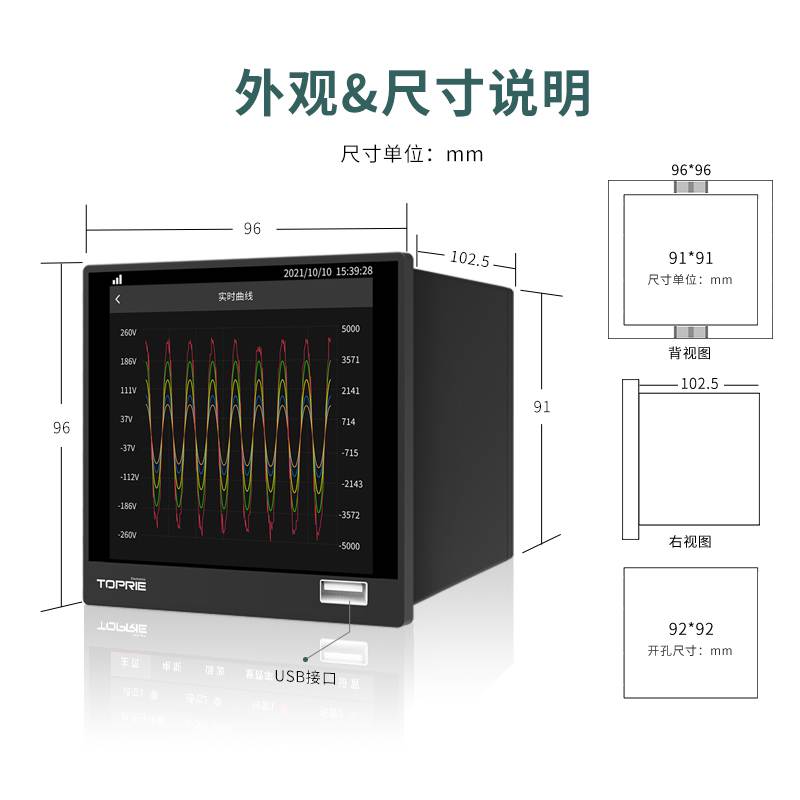 TP630U在線式電能質量監控裝置（已下架）