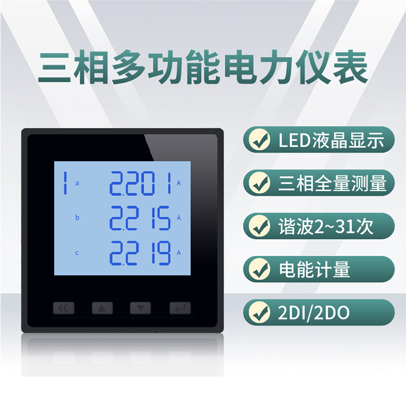 WTP611三相多功能電力儀表【已下架】