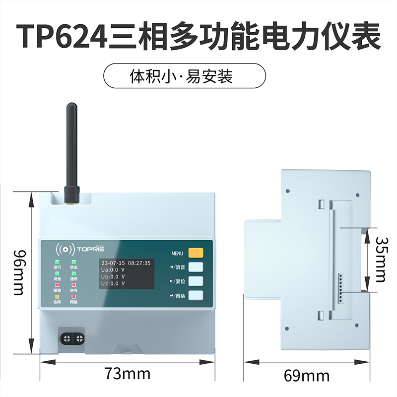 TP624三相多功能電力儀表