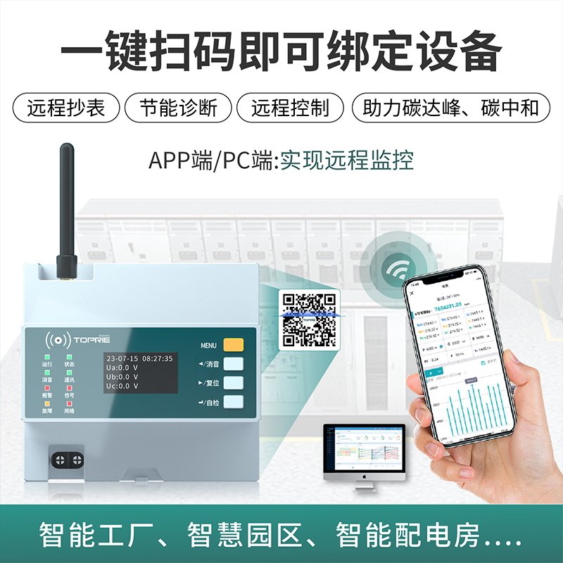 TP624三相多功能電力儀表