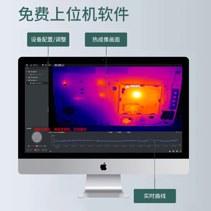 H61紅外熱成像儀