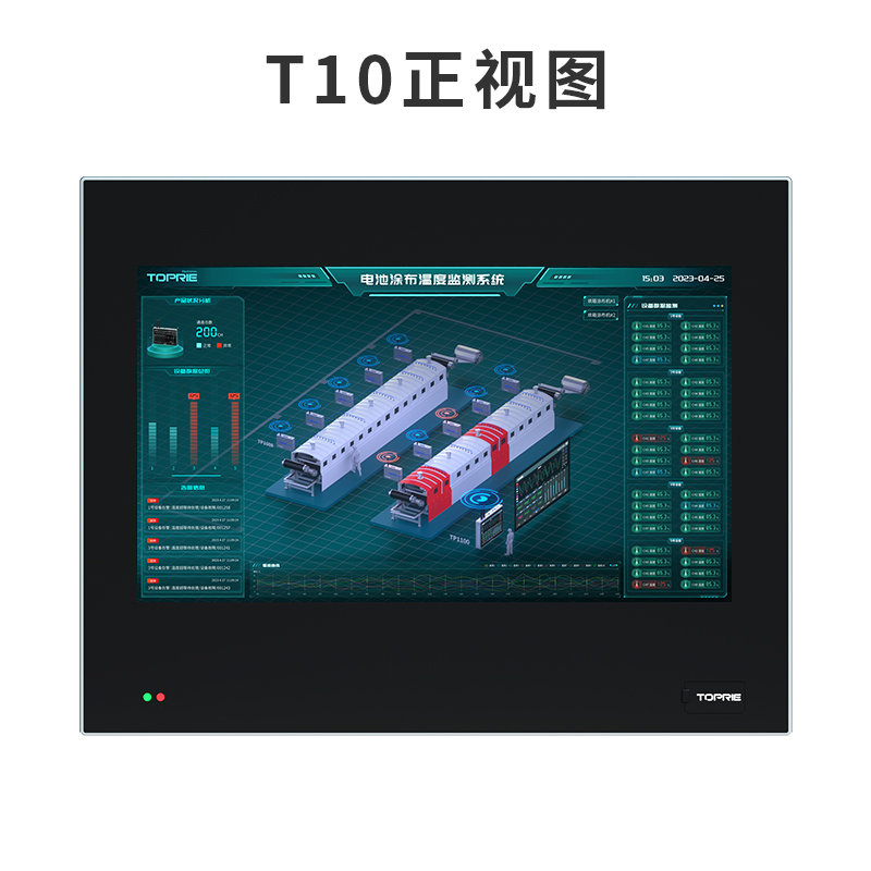 T系列物聯網屏