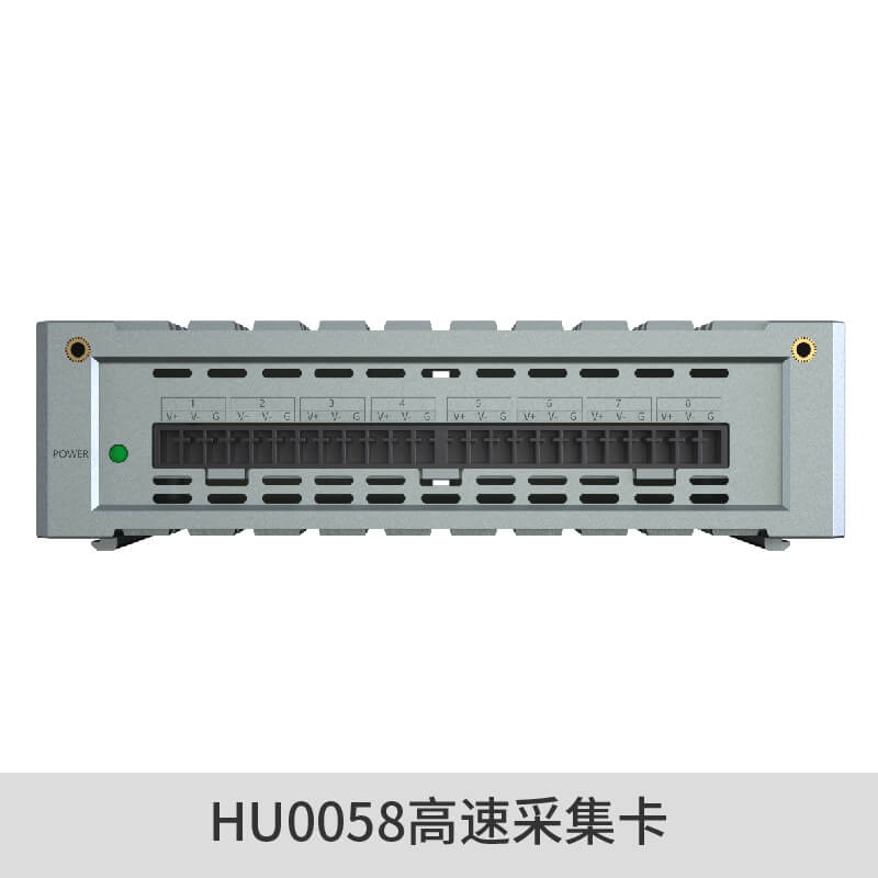 HU0058高速采集卡