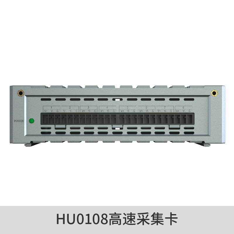 HU0108高速采集卡