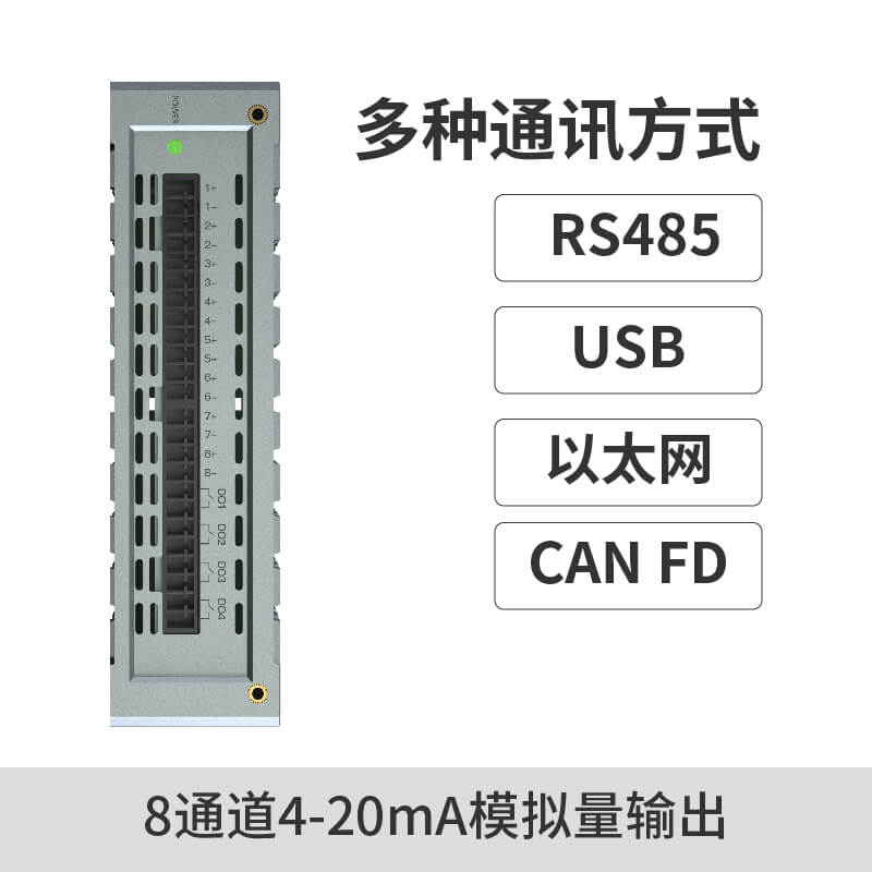 M312模擬量+繼電器輸出采集卡