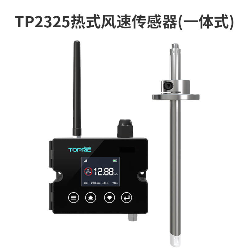 熱式風速傳感器