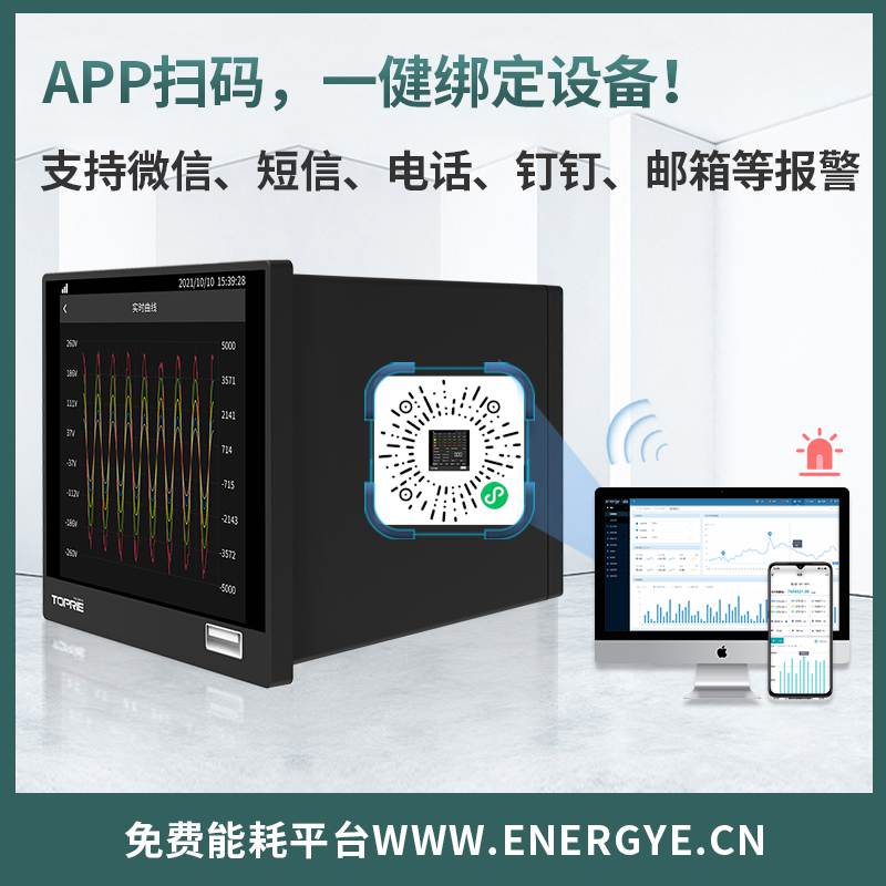 TP630UH在線式電能質(zhì)量監(jiān)控裝置