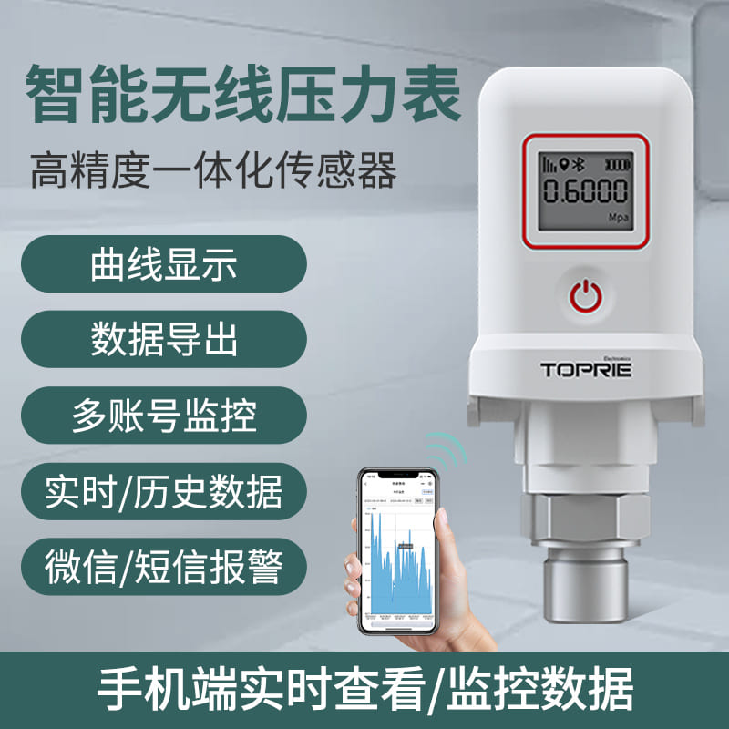 TP2801無線壓力傳感器