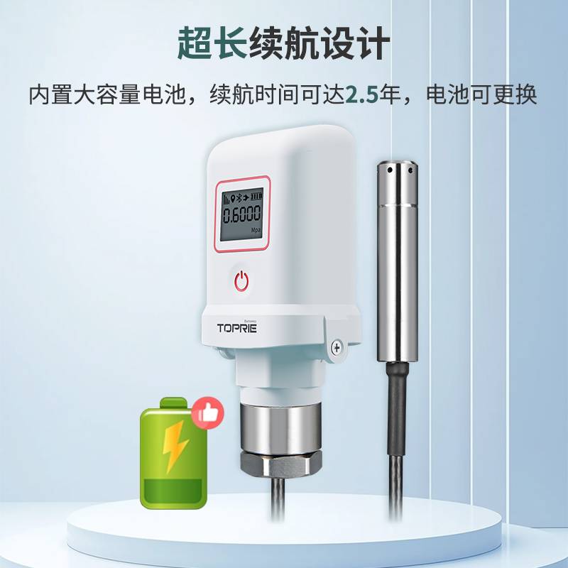 TP2803無線液位傳感器