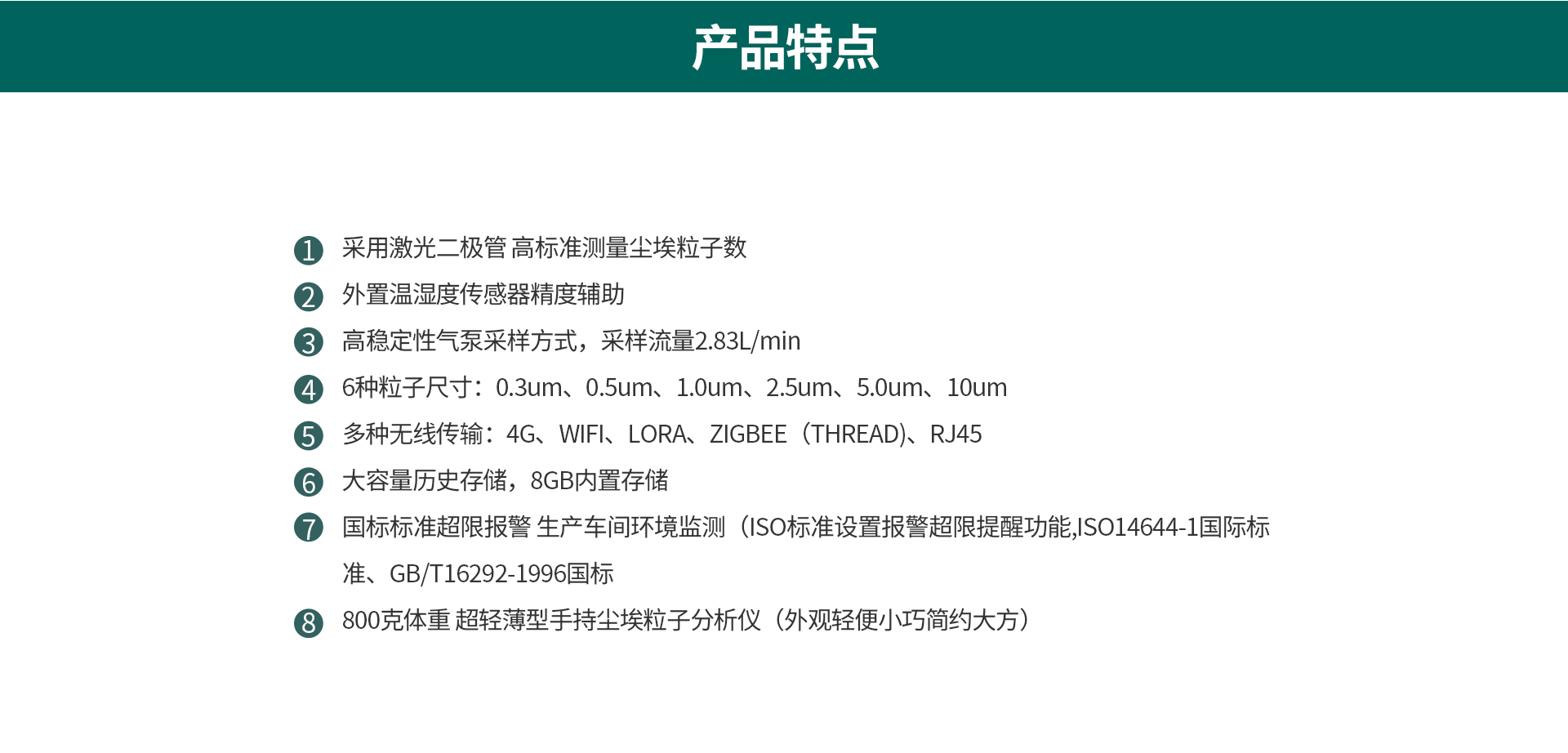塵埃粒子計(jì)數(shù)器