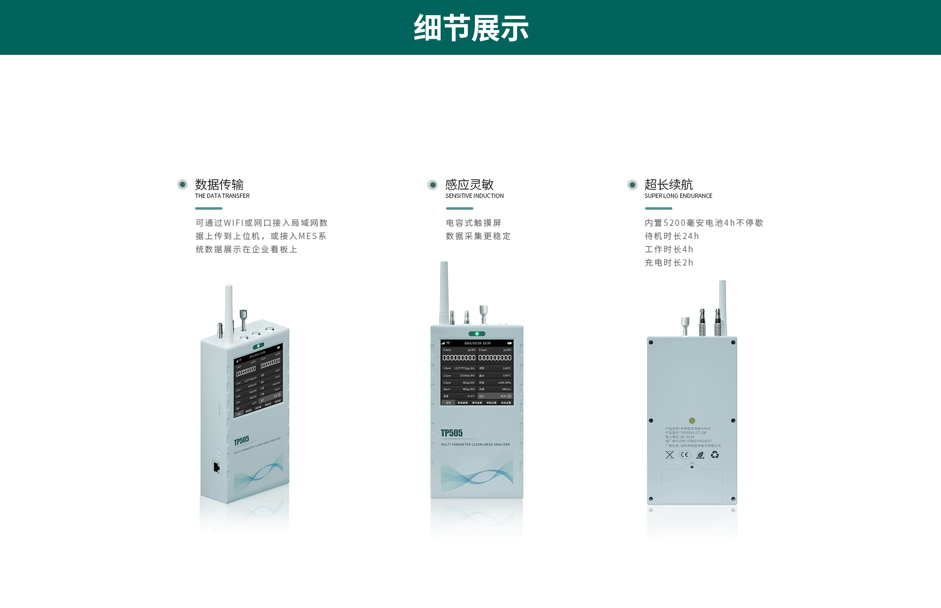 塵埃粒子計(jì)數(shù)器