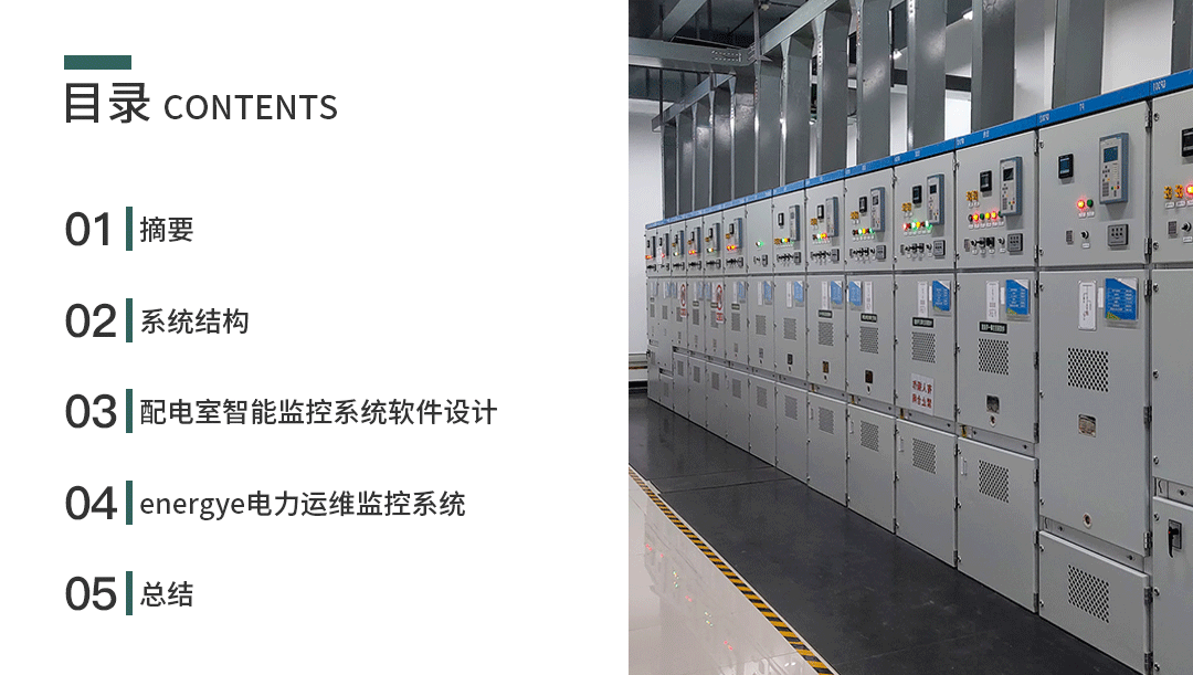 冰箱抽空線智慧安全用電監(jiān)控方案