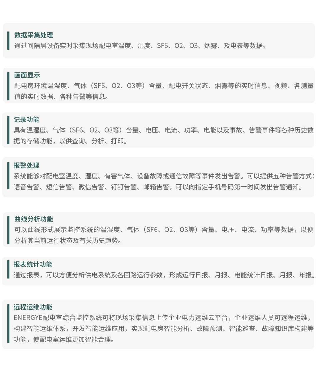 冰箱抽空線智慧安全用電監(jiān)控方案