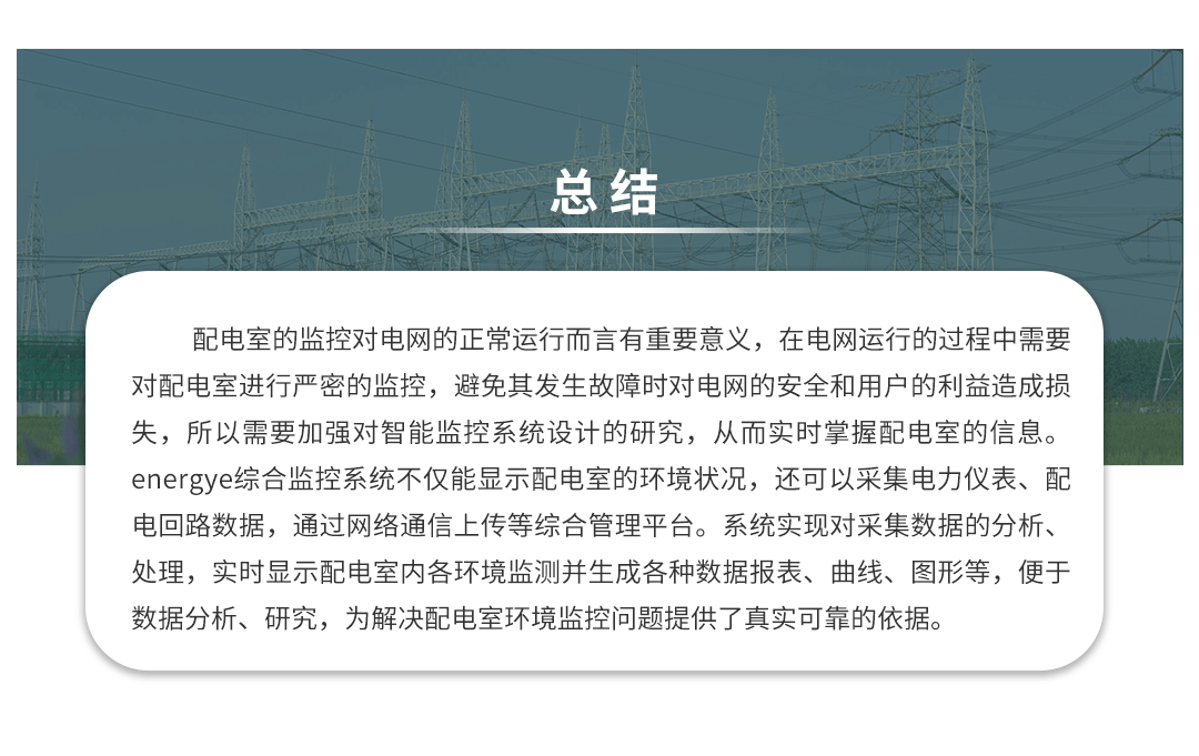 冰箱抽空線智慧安全用電監(jiān)控方案
