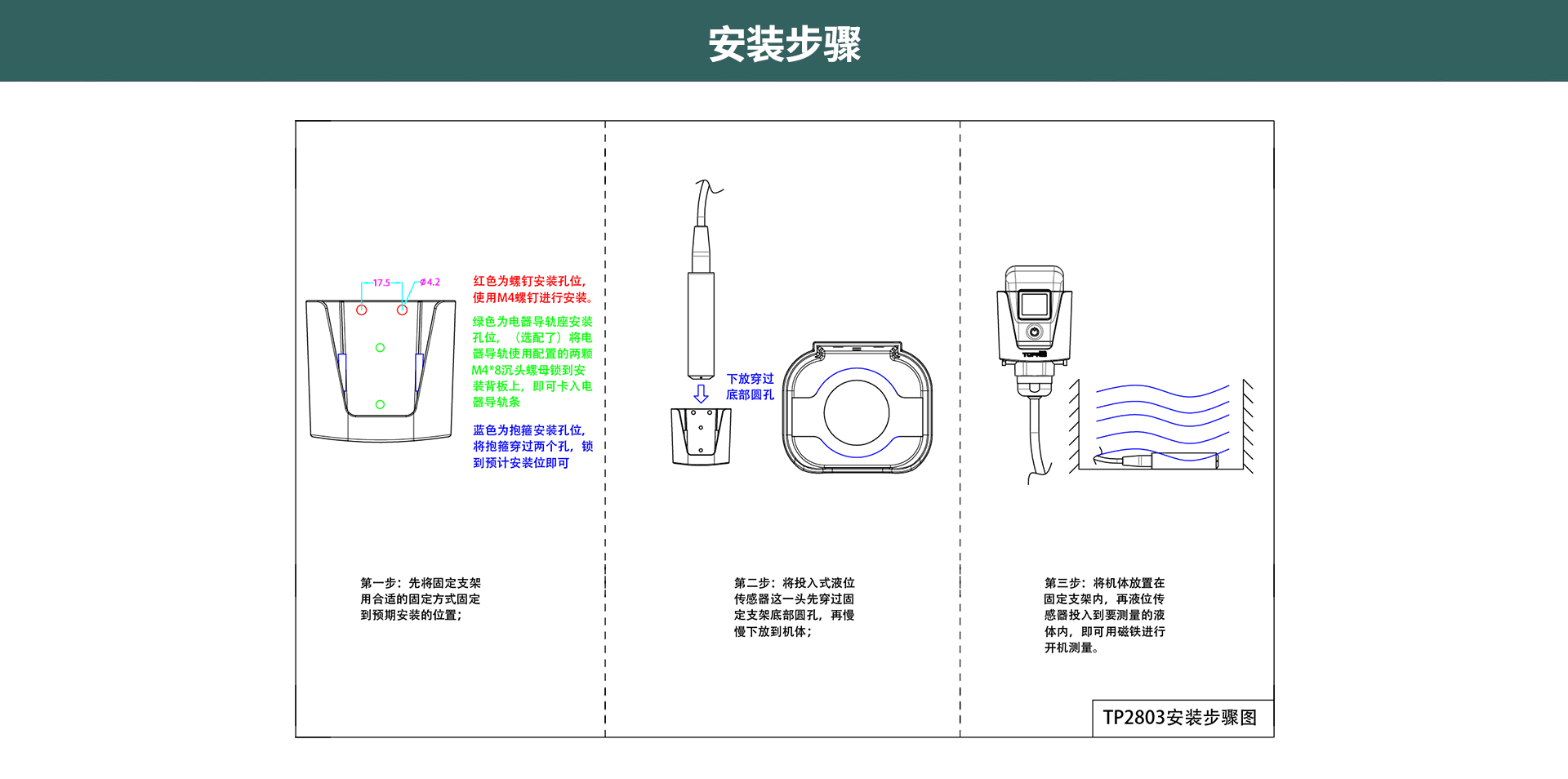 無線液位傳感器
