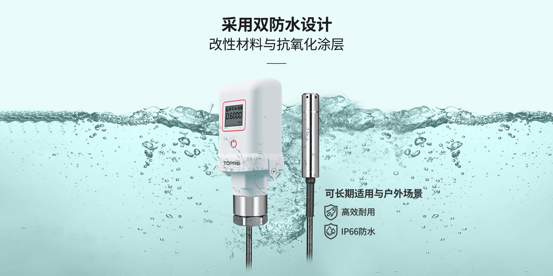 無線液位傳感器