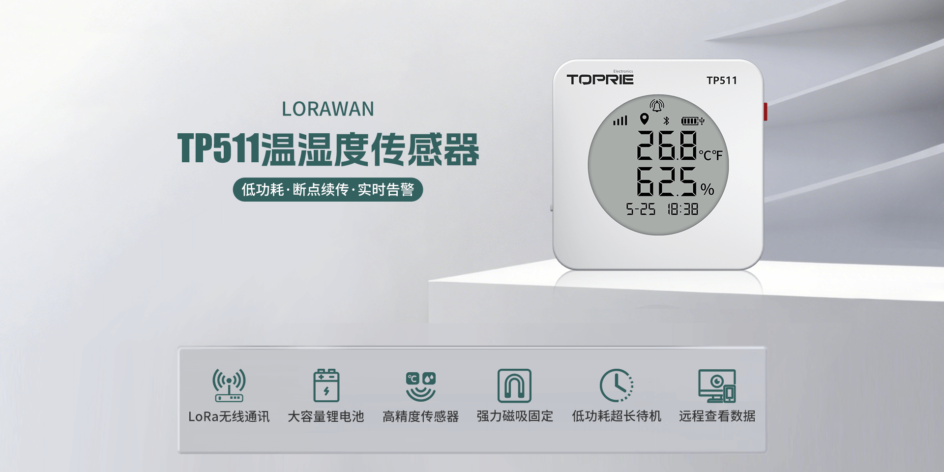 溫濕度傳感器