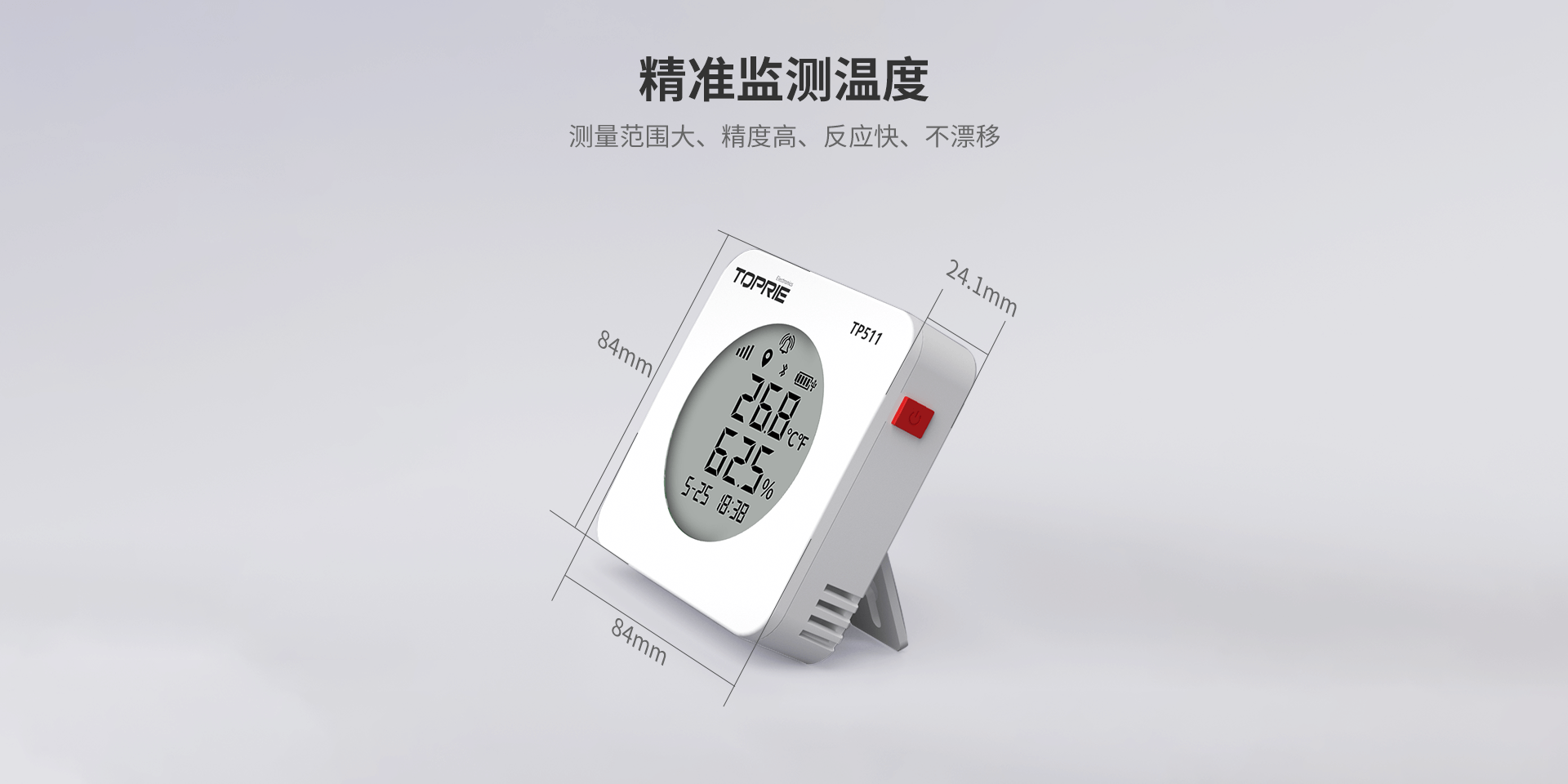 溫濕度傳感器